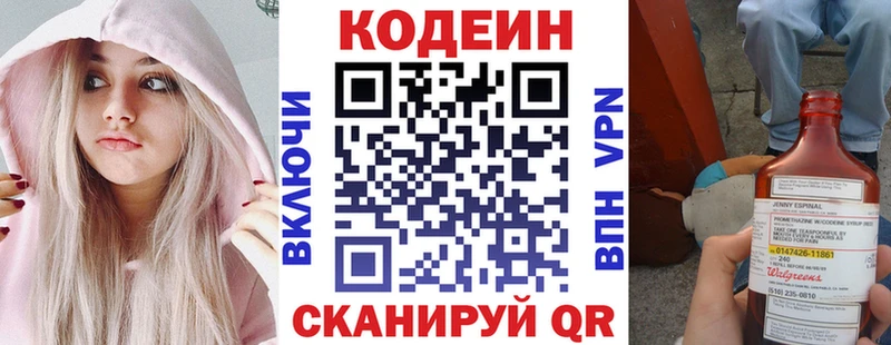 Codein напиток Lean (лин)  OMG ССЫЛКА  Чадан 